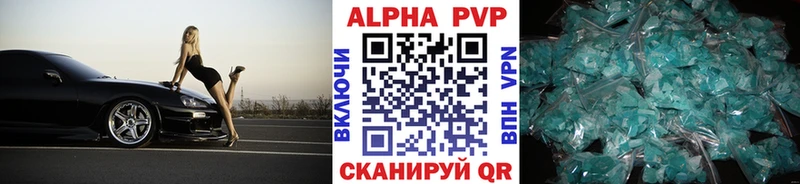 APVP крисы CK  Поворино 