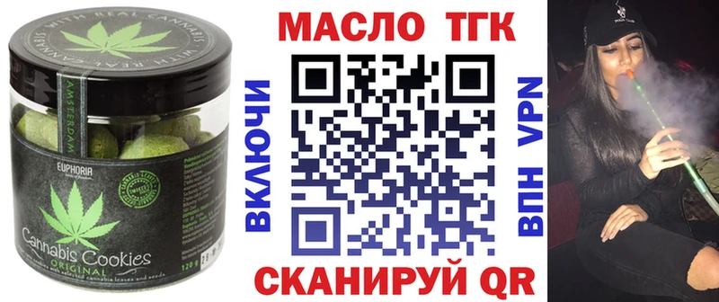 Печенье с ТГК конопля  гидра сайт  Поворино 
