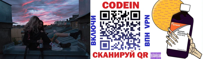 Кодеиновый сироп Lean Purple Drank  Поворино 