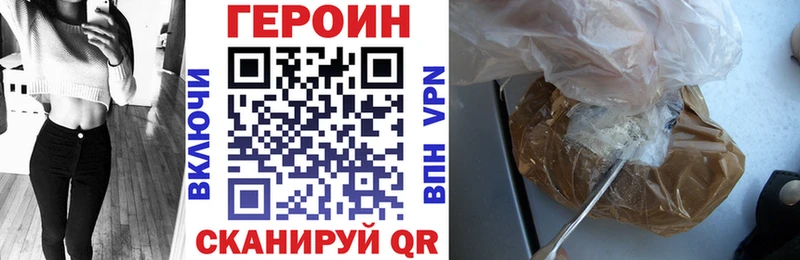 блэк спрут ONION  shop телеграм  ГЕРОИН герыч  как найти наркотики  Поворино 