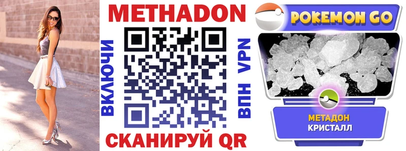 Метадон белоснежный  kraken онион  Поворино 